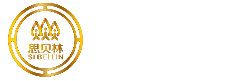思贝林