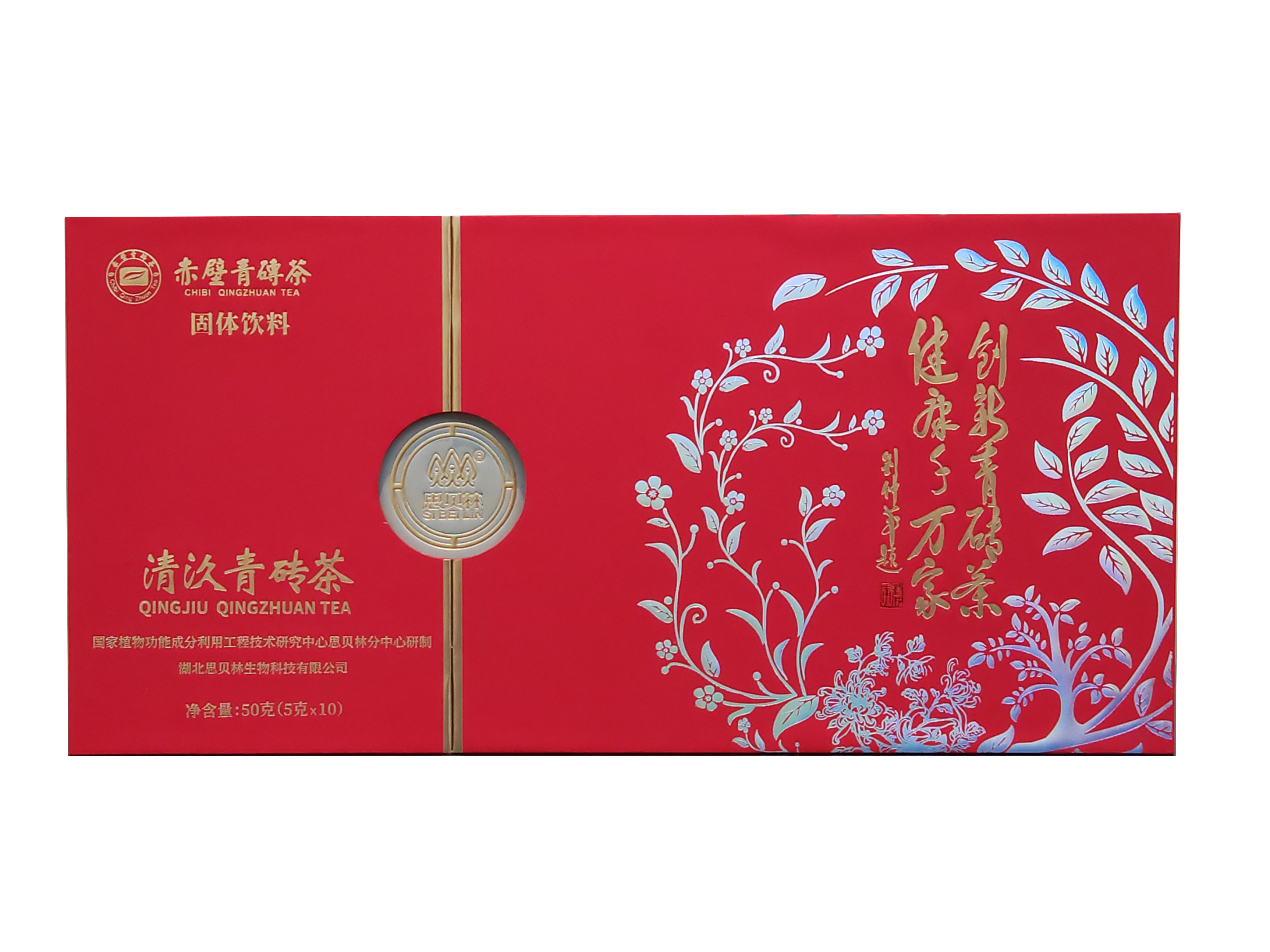 清汣青砖茶