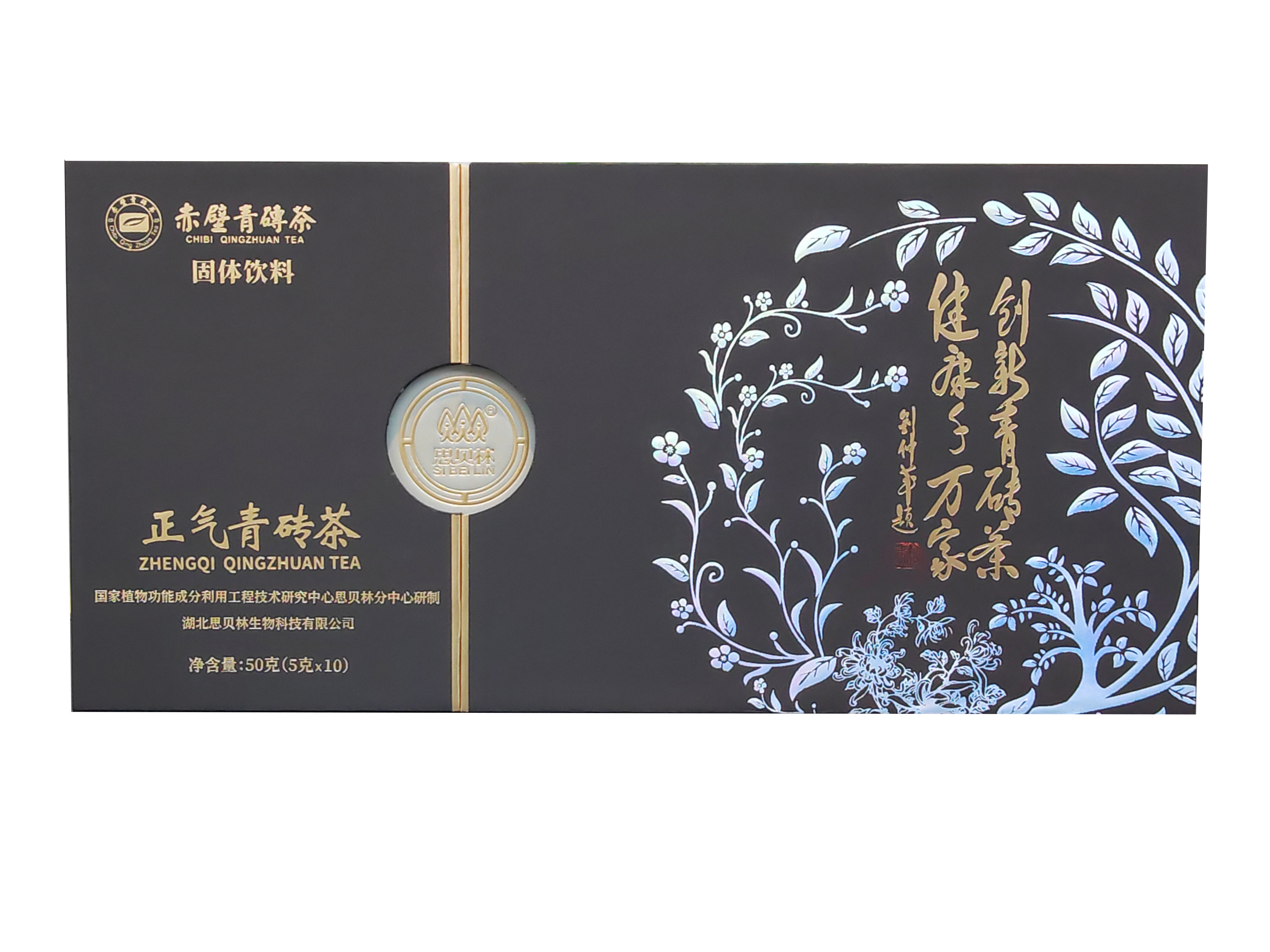 正气青砖茶