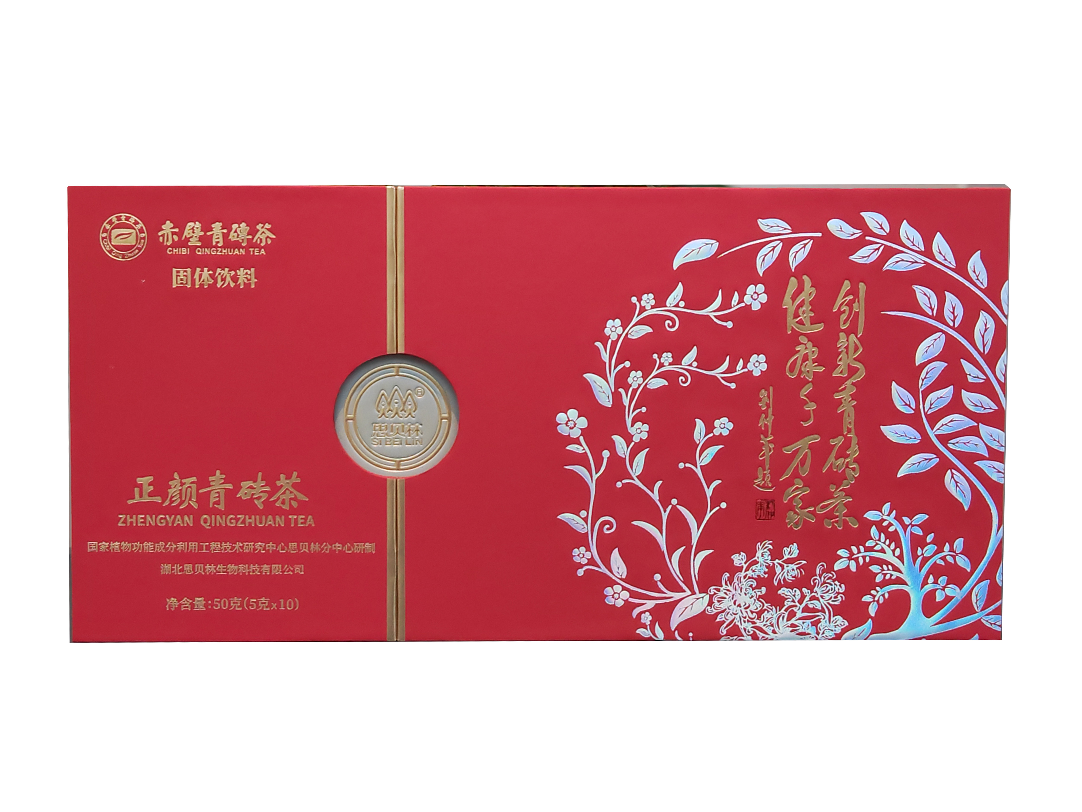 正颜青砖茶