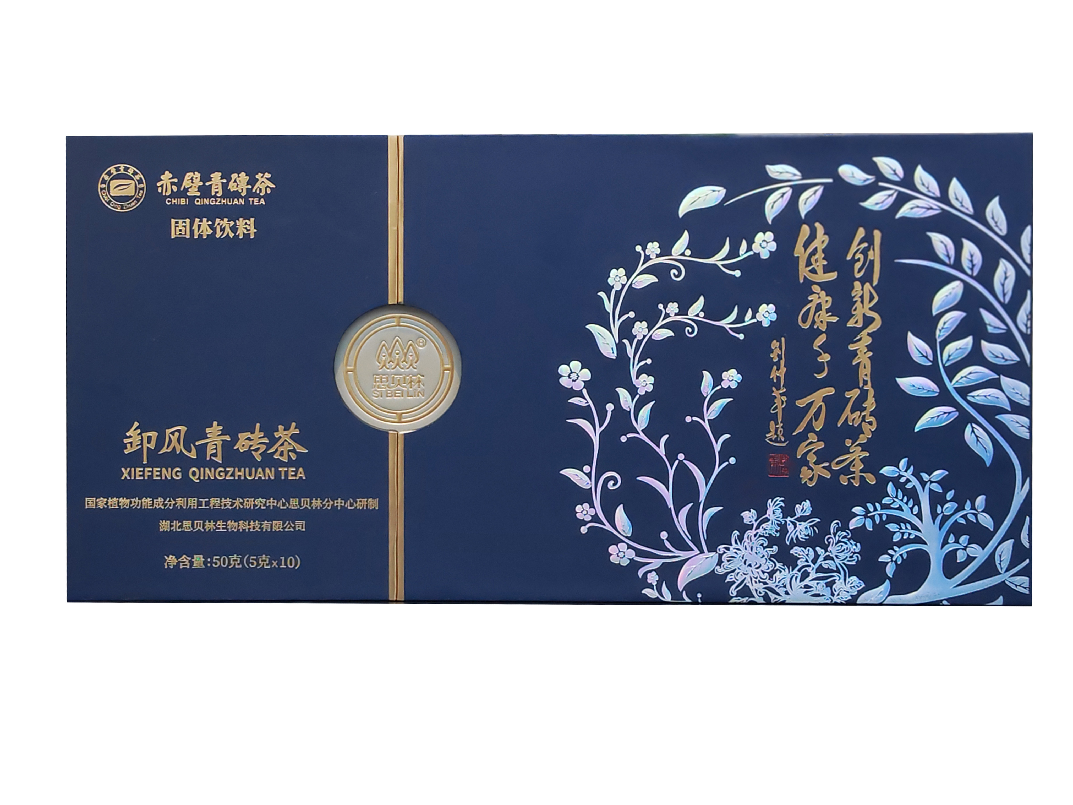 卸风青砖茶